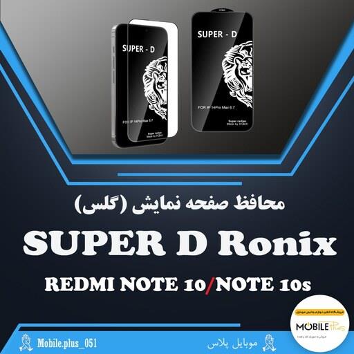 گلس Super D رونیکس مناسب برای Redmi Note 10-Note 10s کد 10006